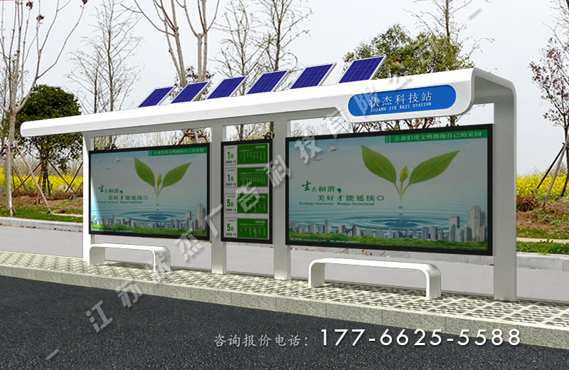 兩大一小候車(chē)亭圖片