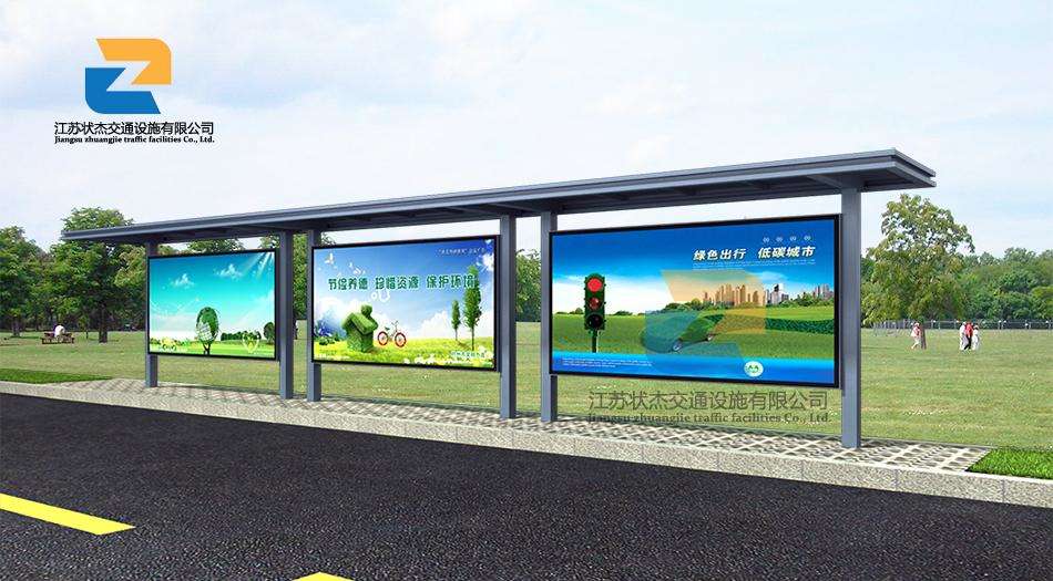設(shè)計新型公交候車亭需遵循什么原則？
