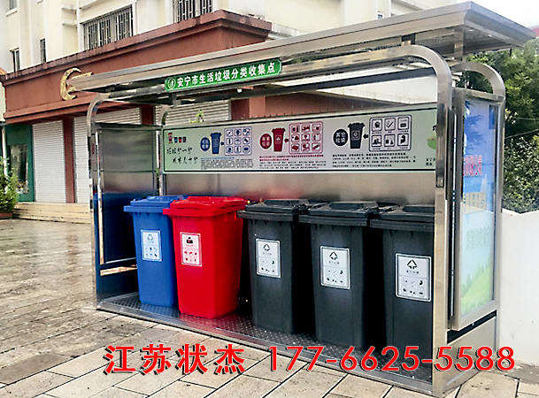 云南昆明社區(qū)生活垃圾分類(lèi)收集亭案例