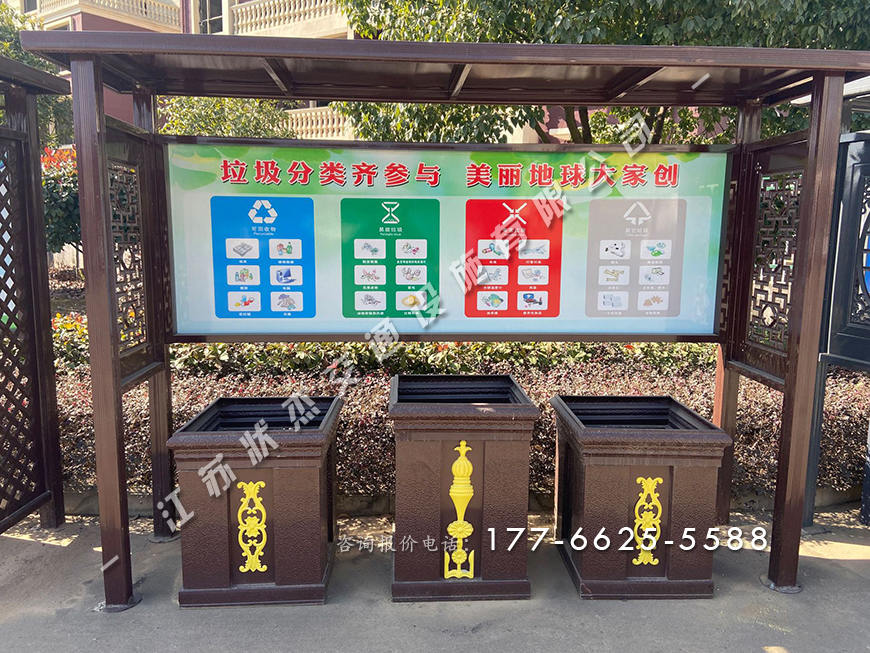 放垃圾桶遮陽(yáng)棚