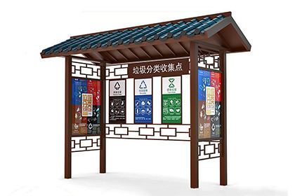 仿古垃圾歸類棚效果圖片