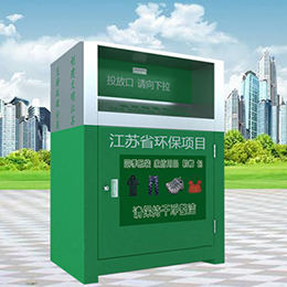 舊衣物愛(ài)心捐贈(zèng)箱圖片大全