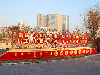不銹鋼價值觀標(biāo)示牌圖片效果圖片