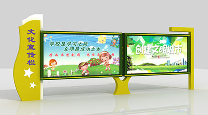 小學(xué)校園宣傳欄效果圖片